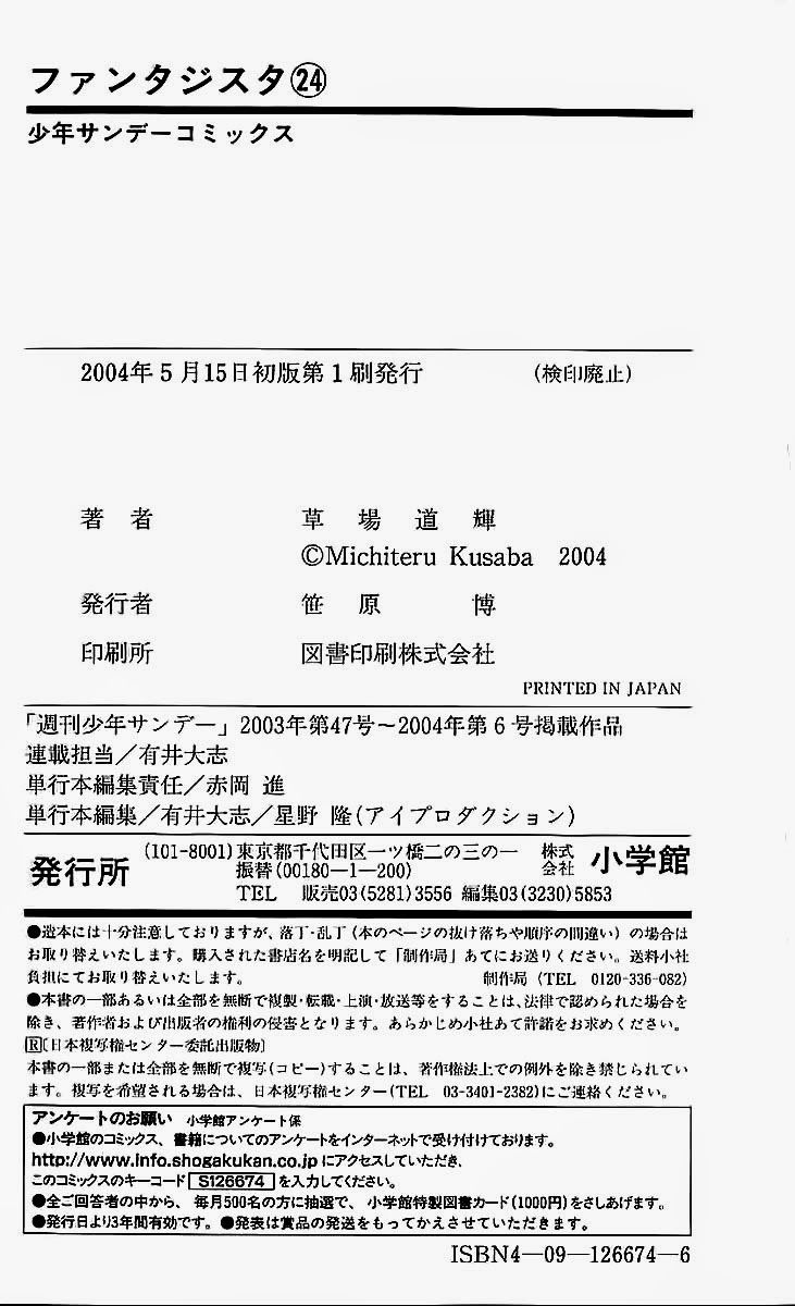 Chapter 214 - 24