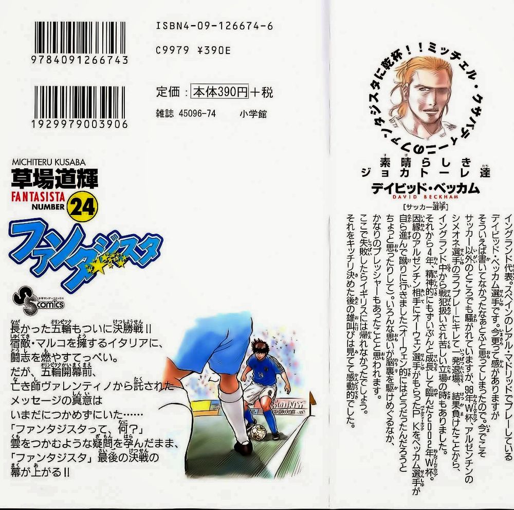 Chapter 205 - 6
