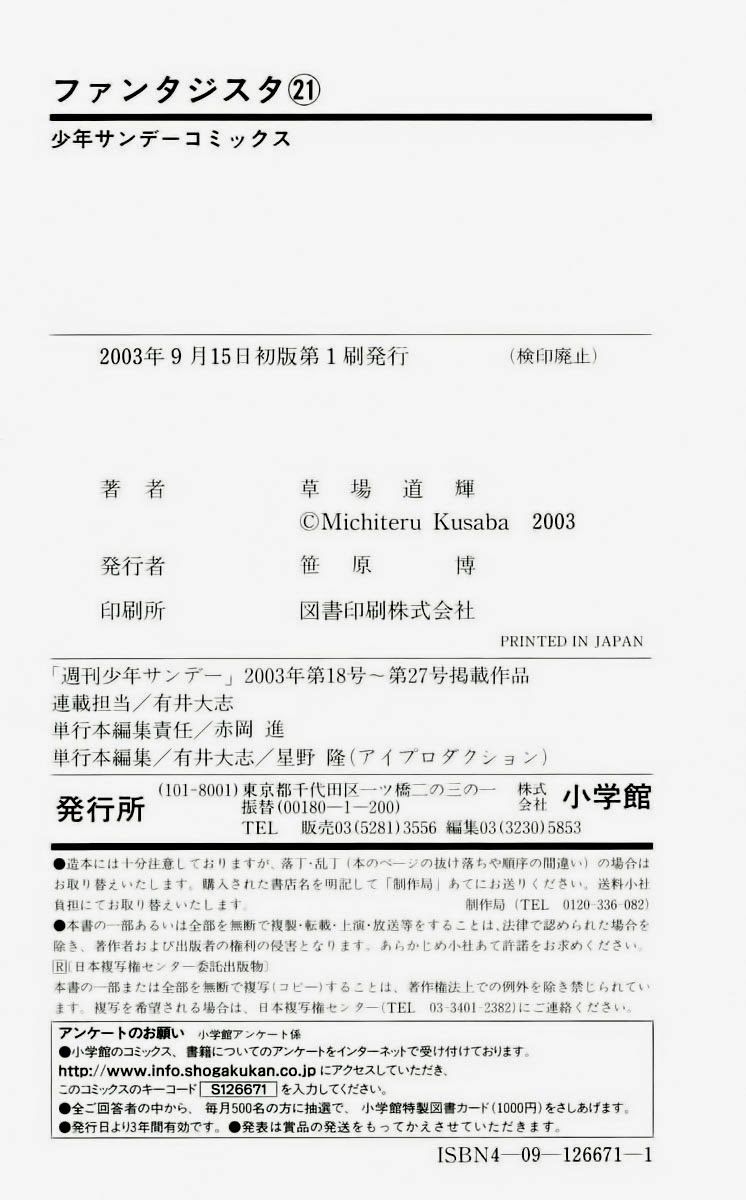Chapter 186 - 26