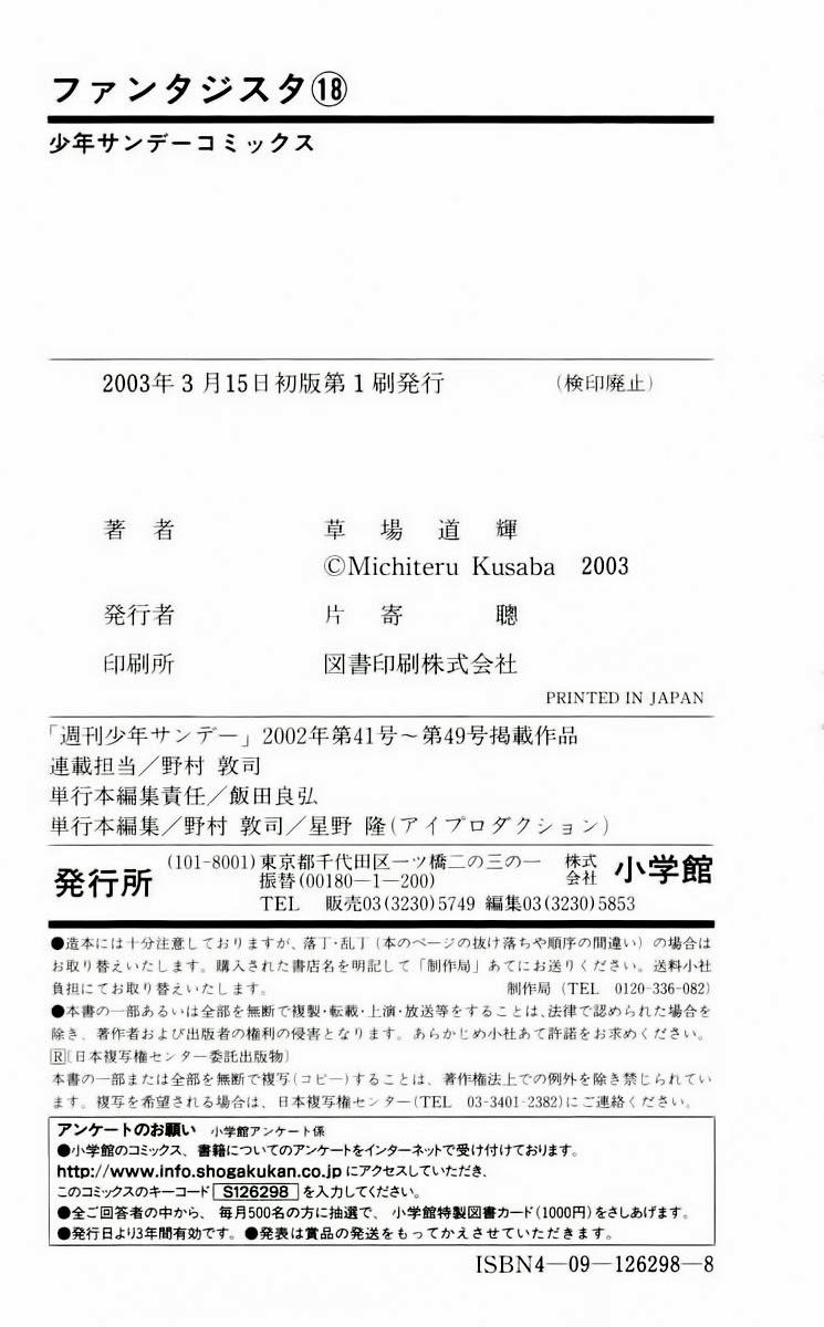 Chapter 159 - 26