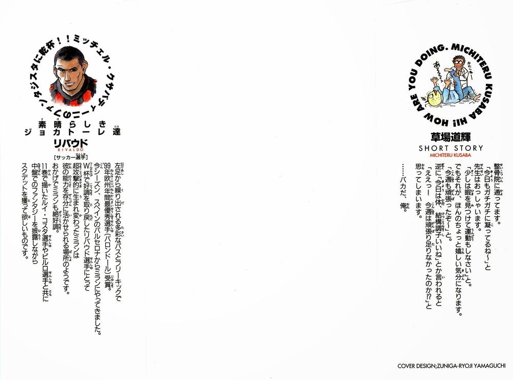 Chapter 142 - 5