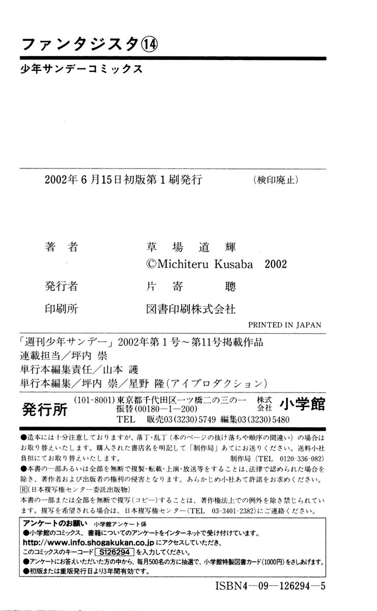 Chapter 123 - 23