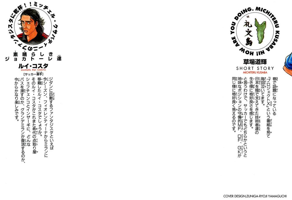 Chapter 88 - 6