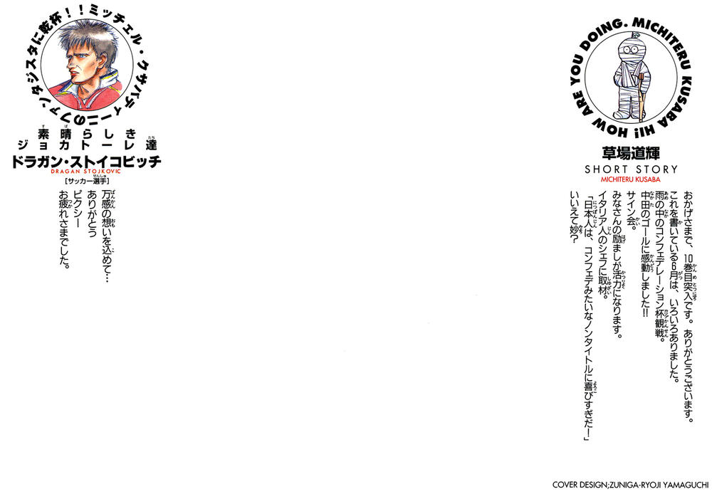 Chapter 79 - 6