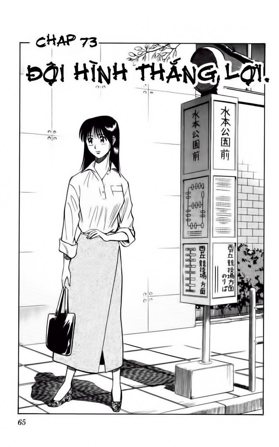 Chapter 73 - 5
