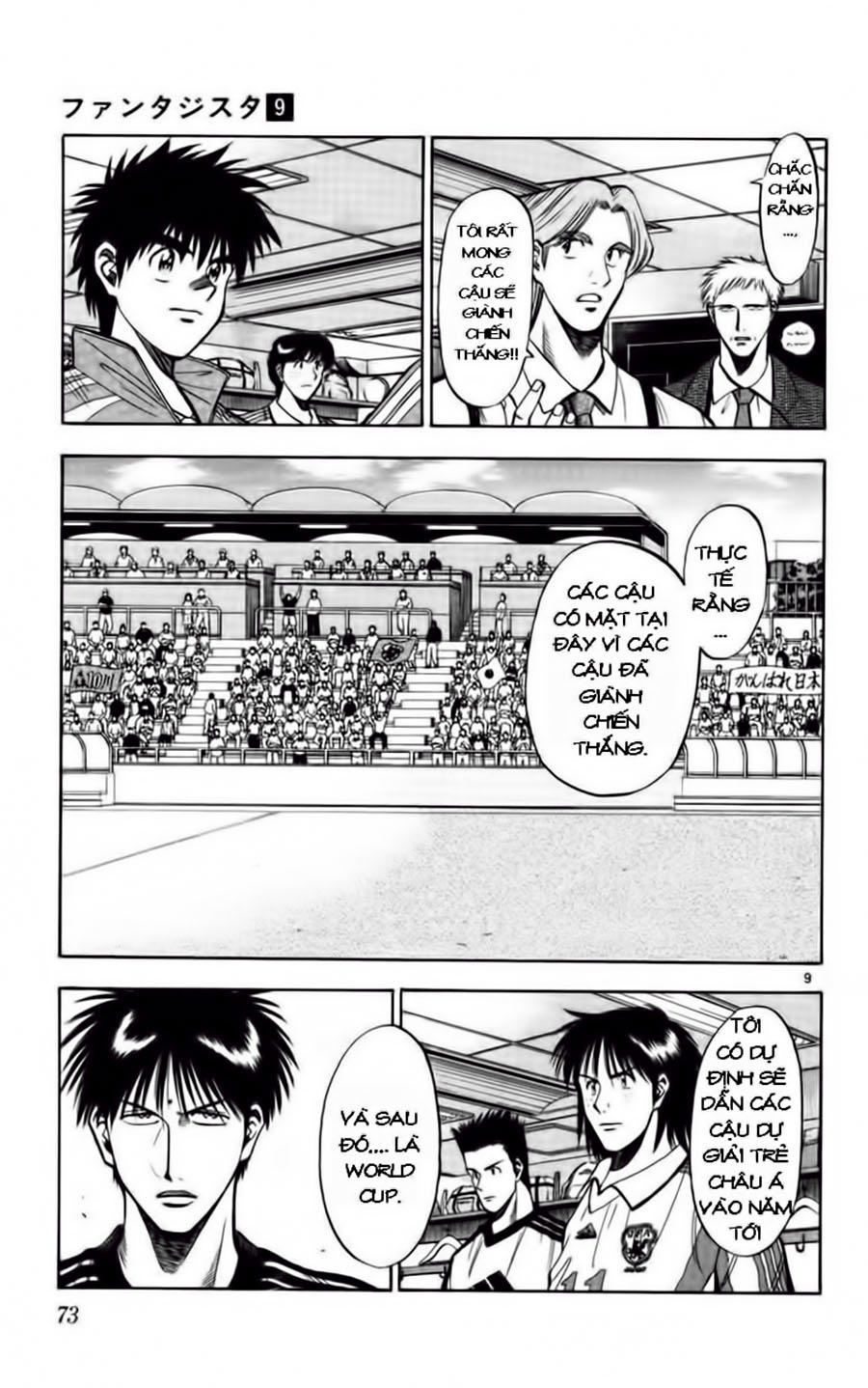 Chapter 73 - 13