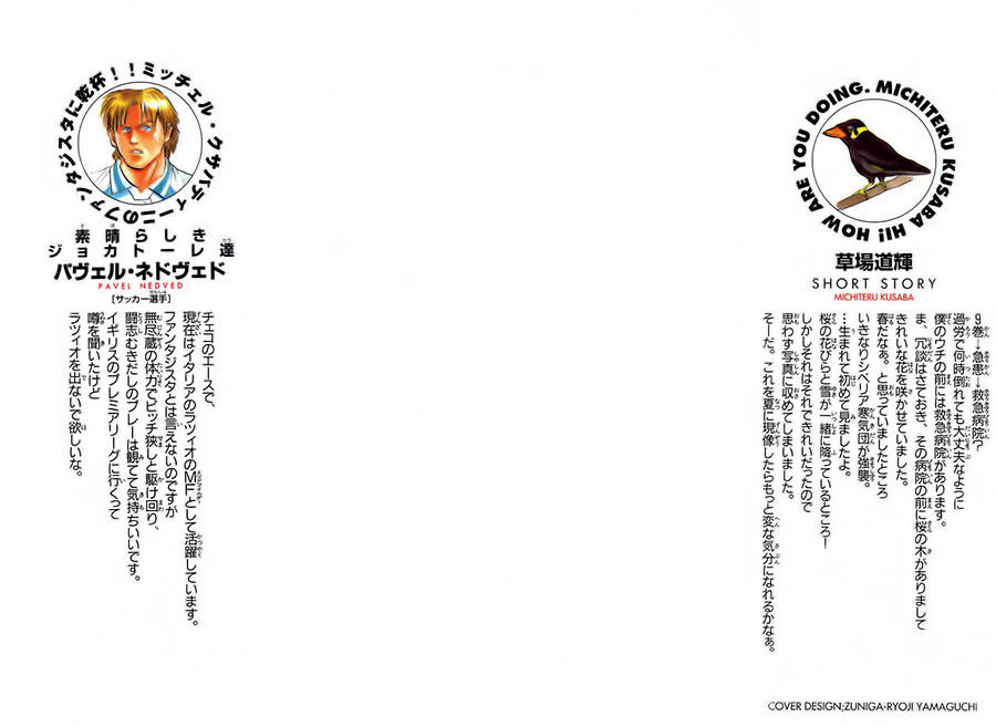 Chapter 70 - 6