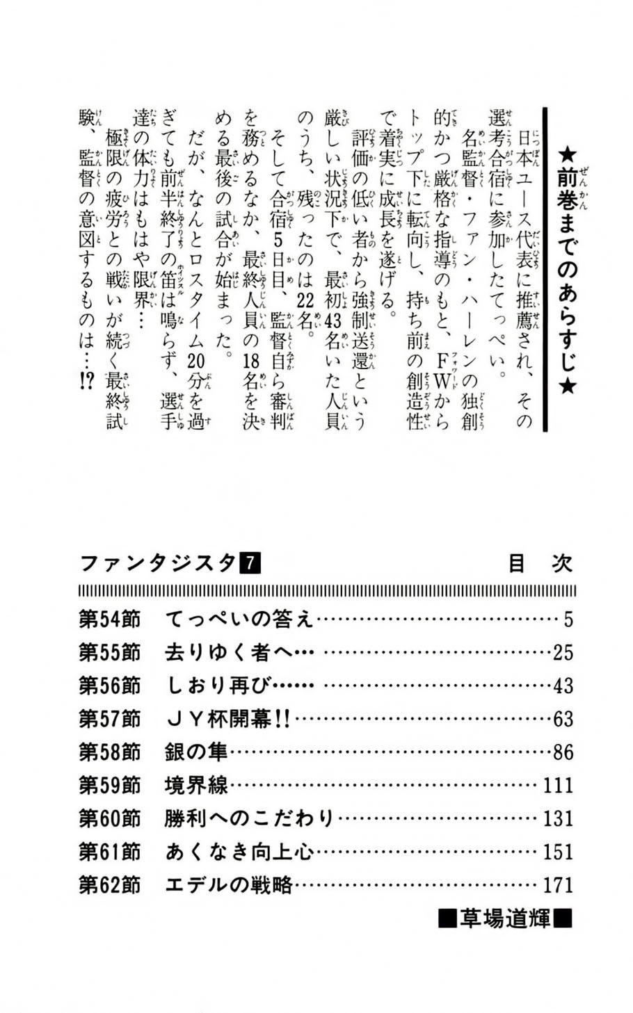 Chapter 54 - 9