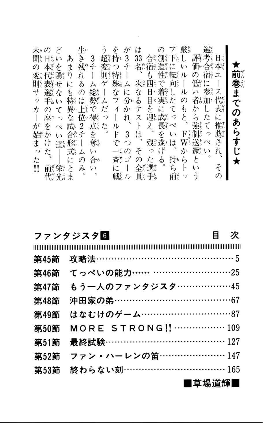 Chapter 45 - 8