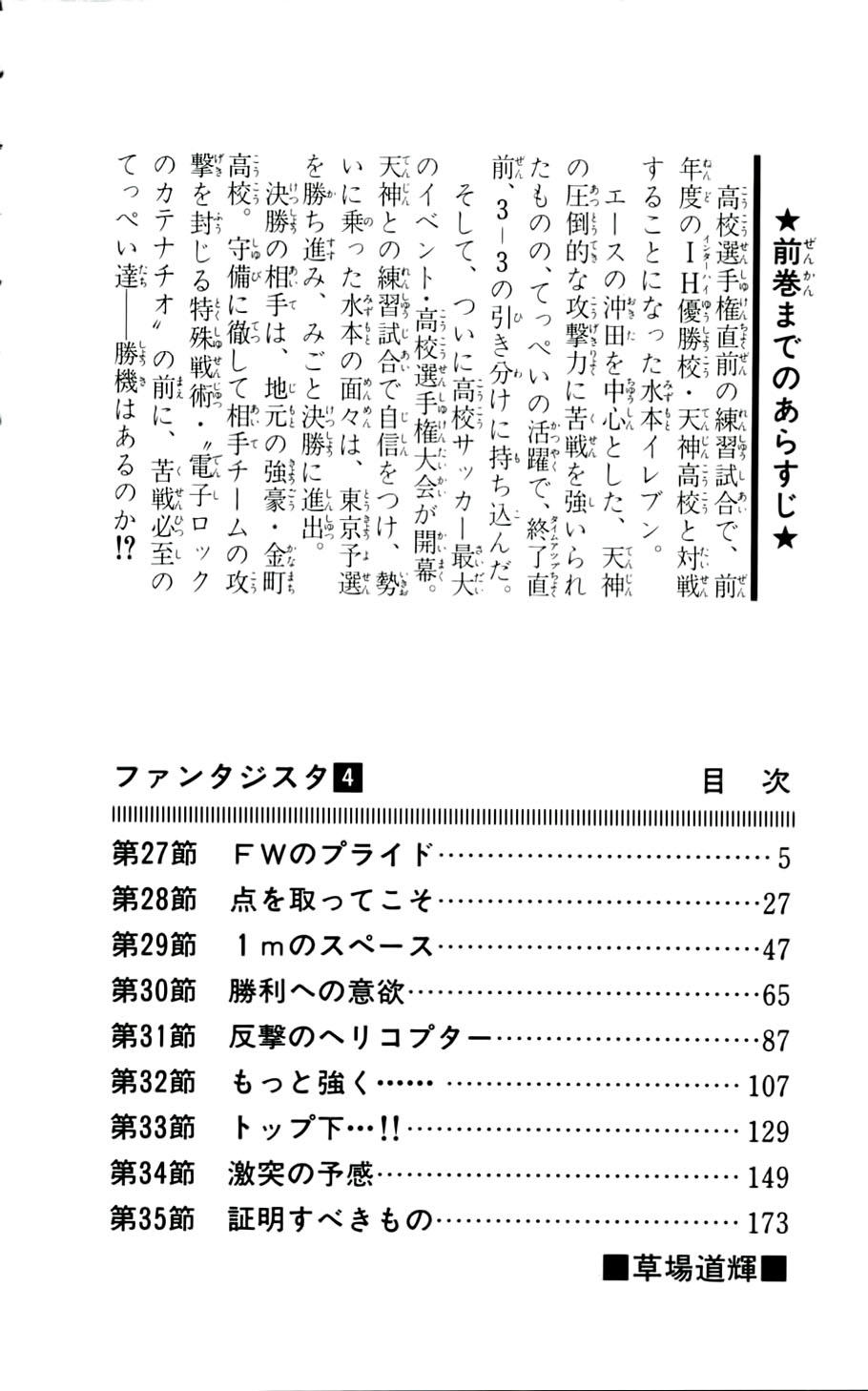 Chapter 27 - 9