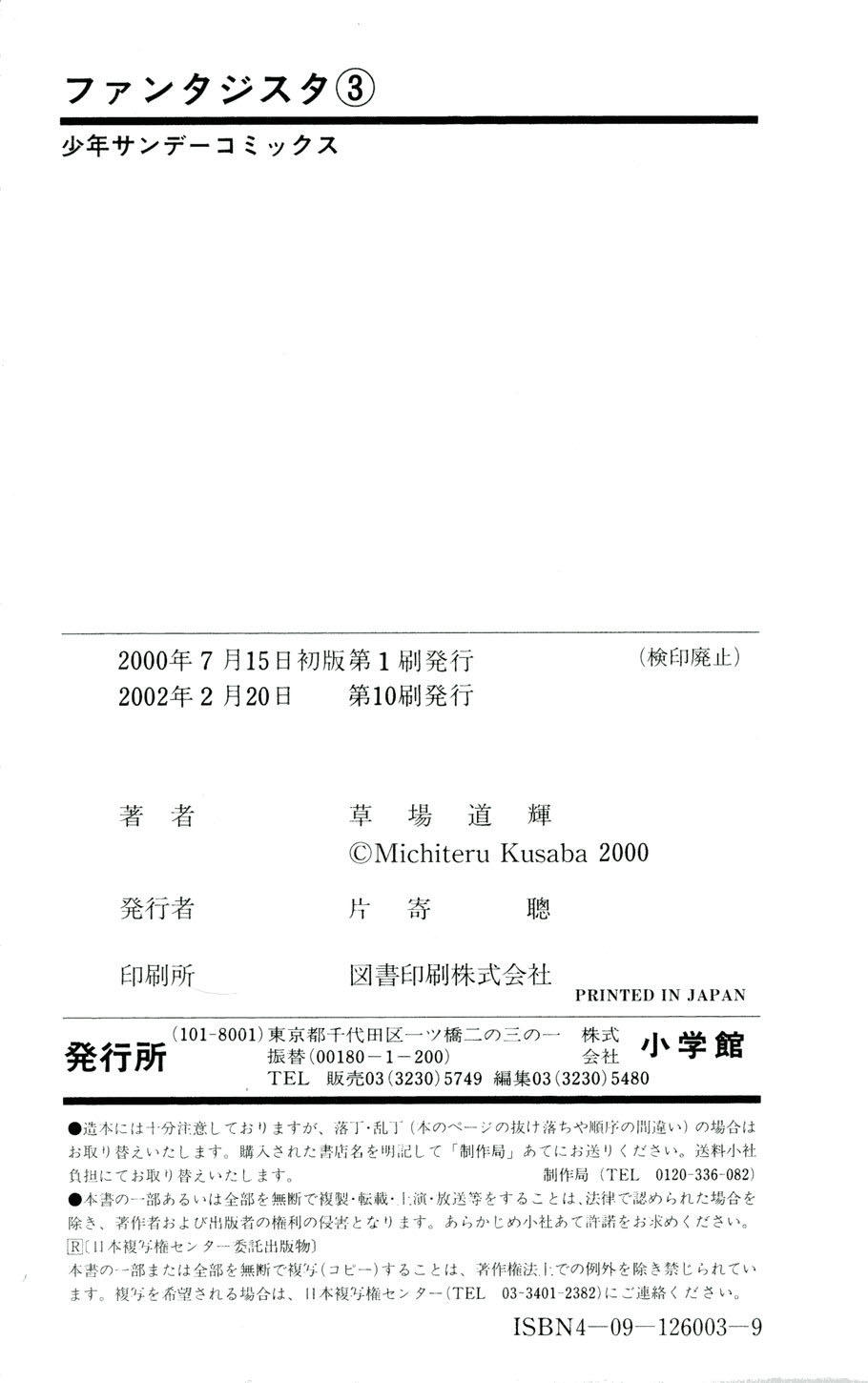Chapter 26 - 25