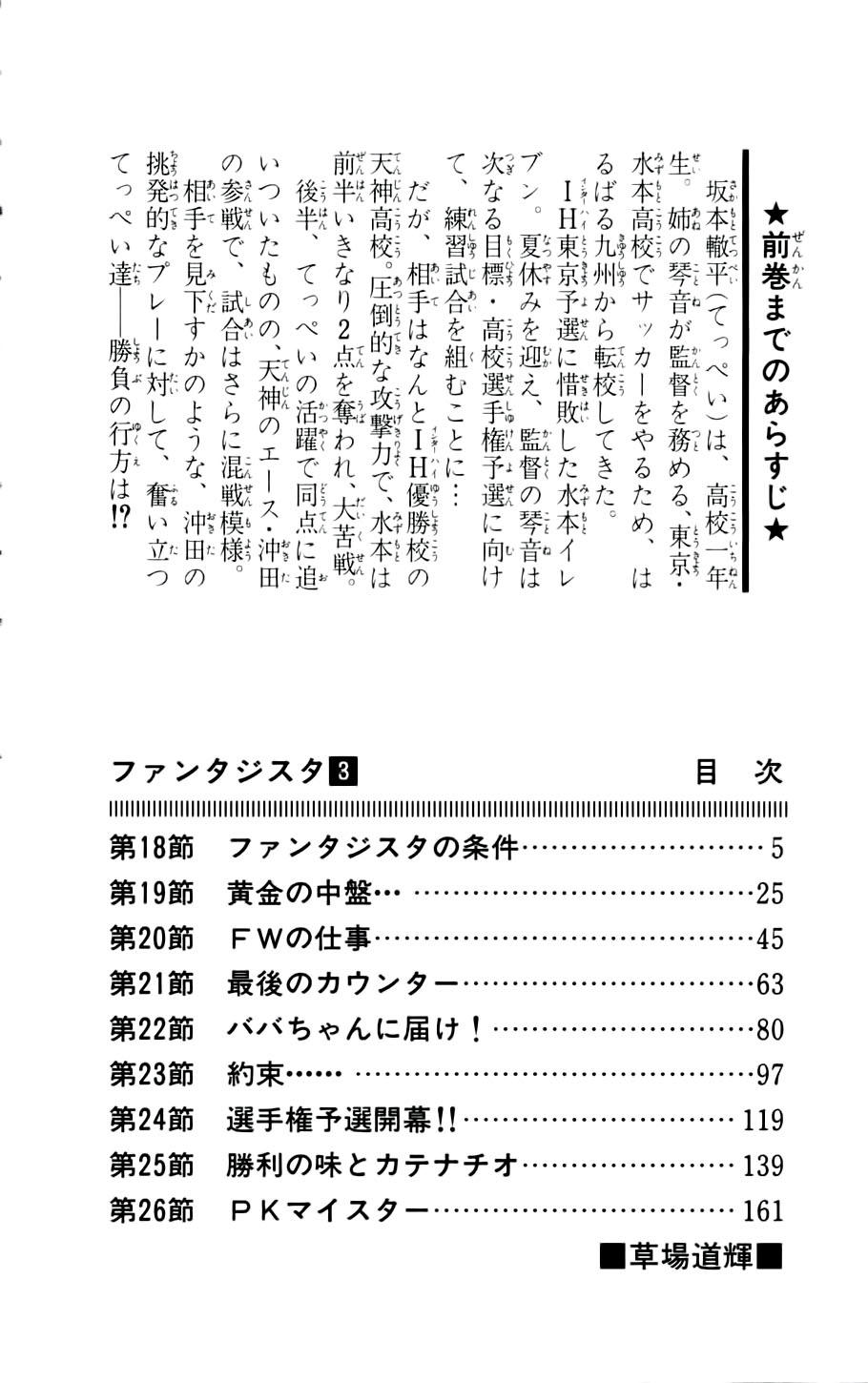 Chapter 18 - 7