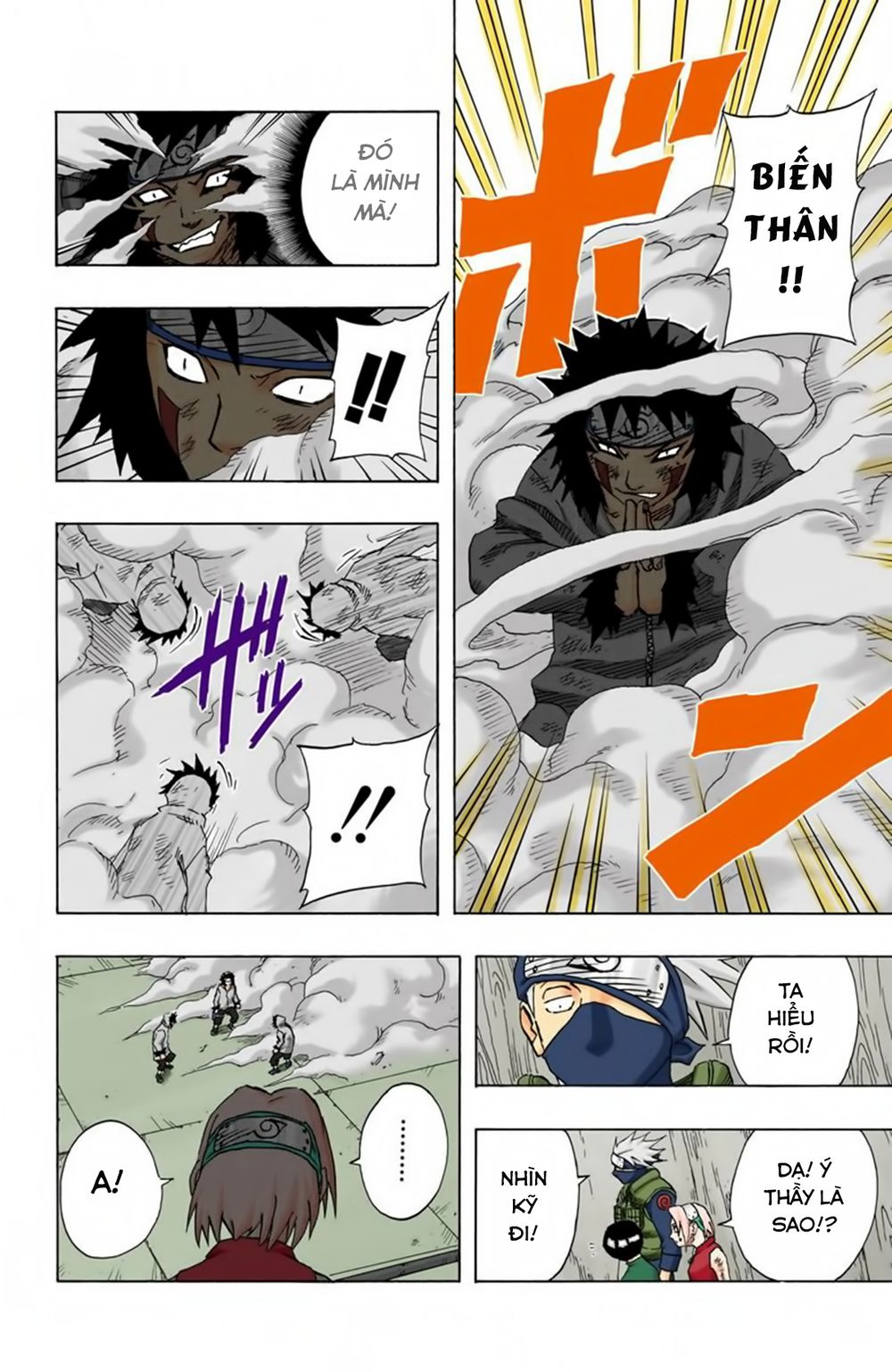Chapter 76 - 21