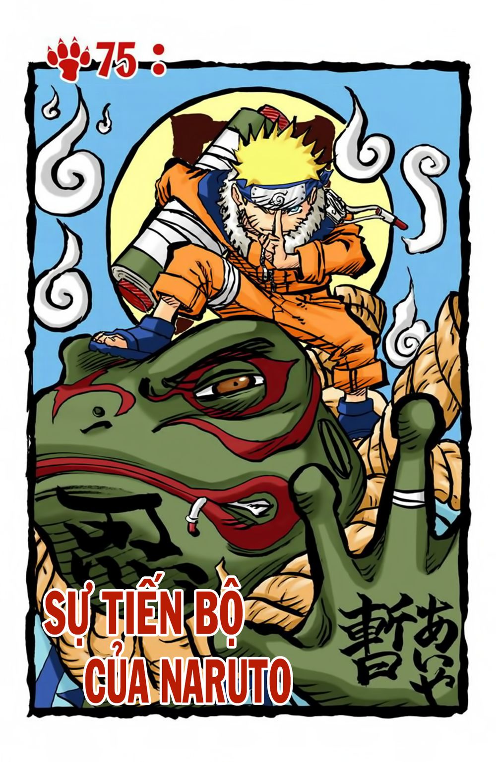 Chapter 75 - 6