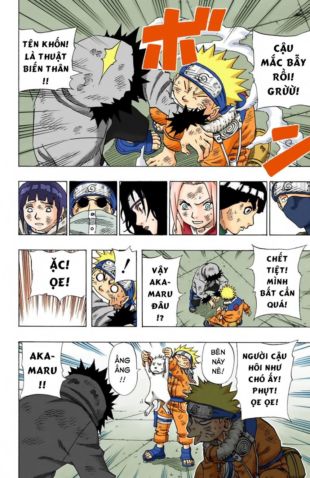 Chapter 75 - 22