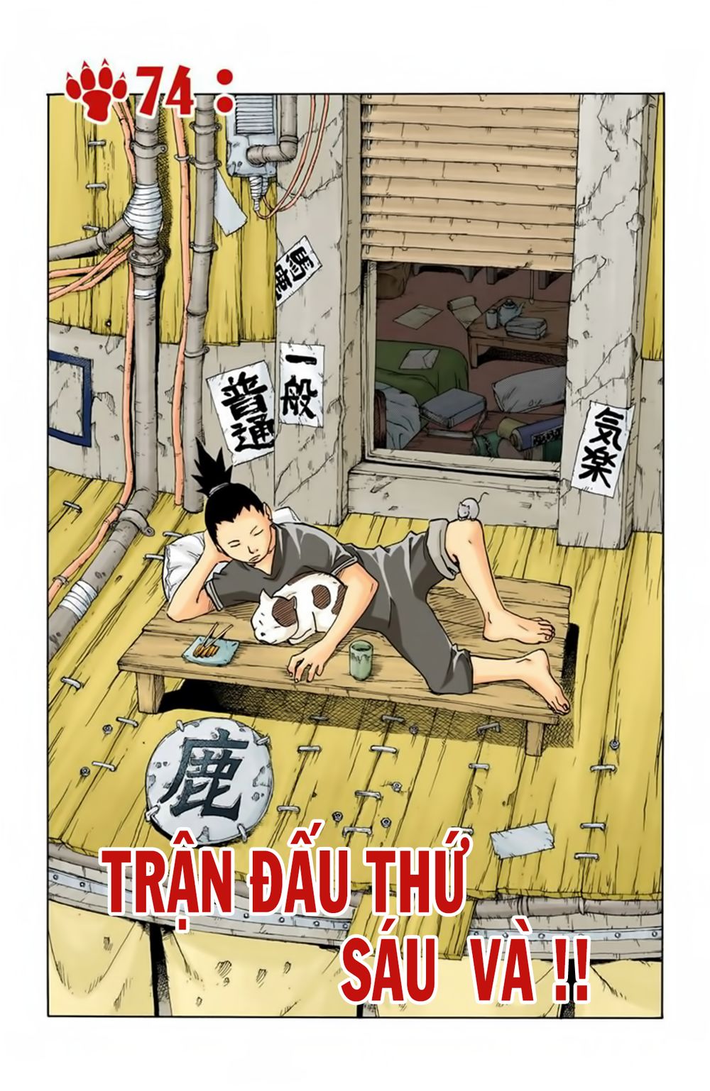 Chapter 74 - 6