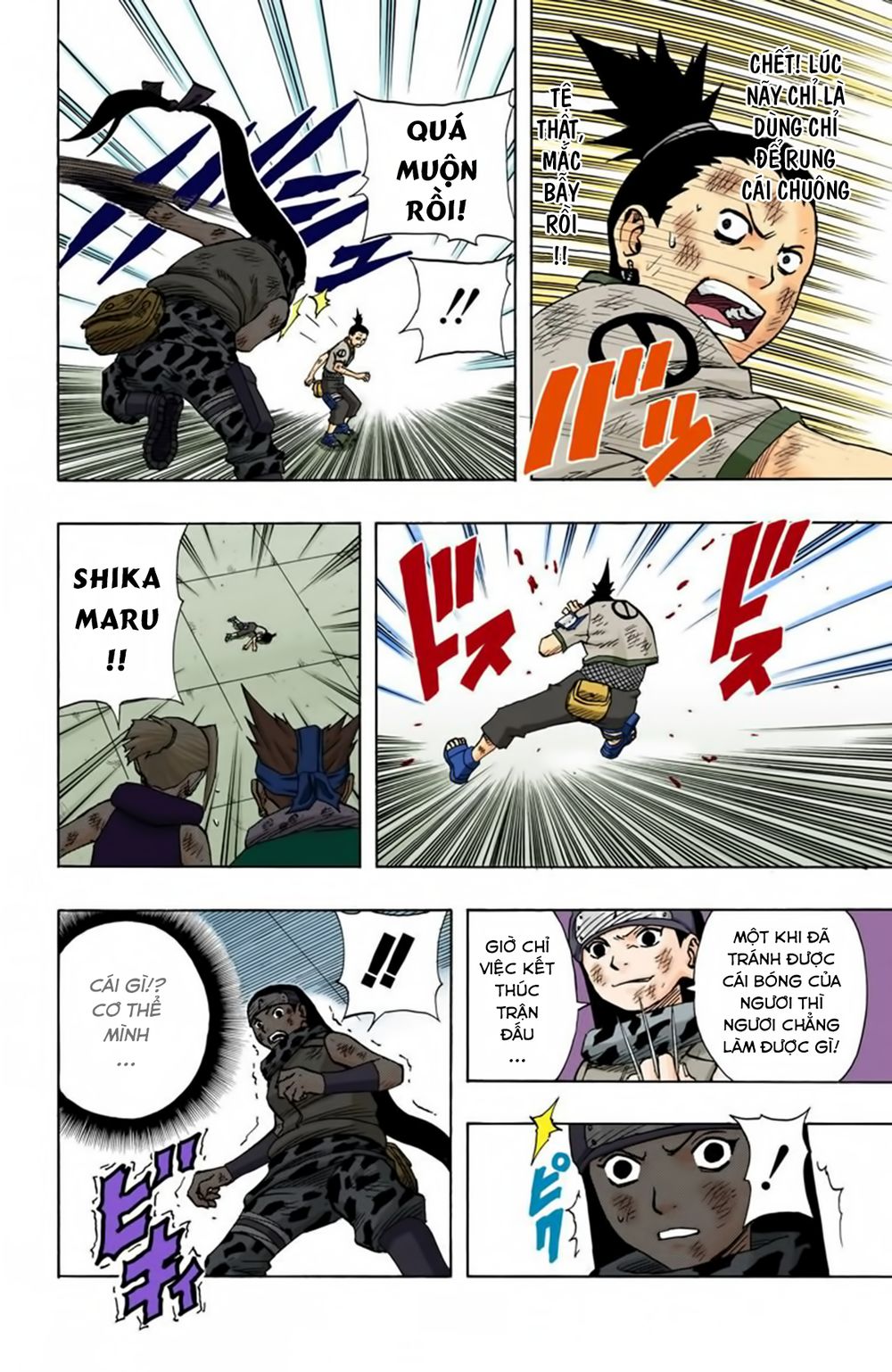 Chapter 74 - 17