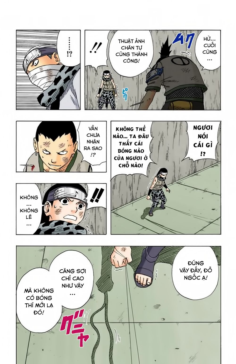 Chapter 74 - 18