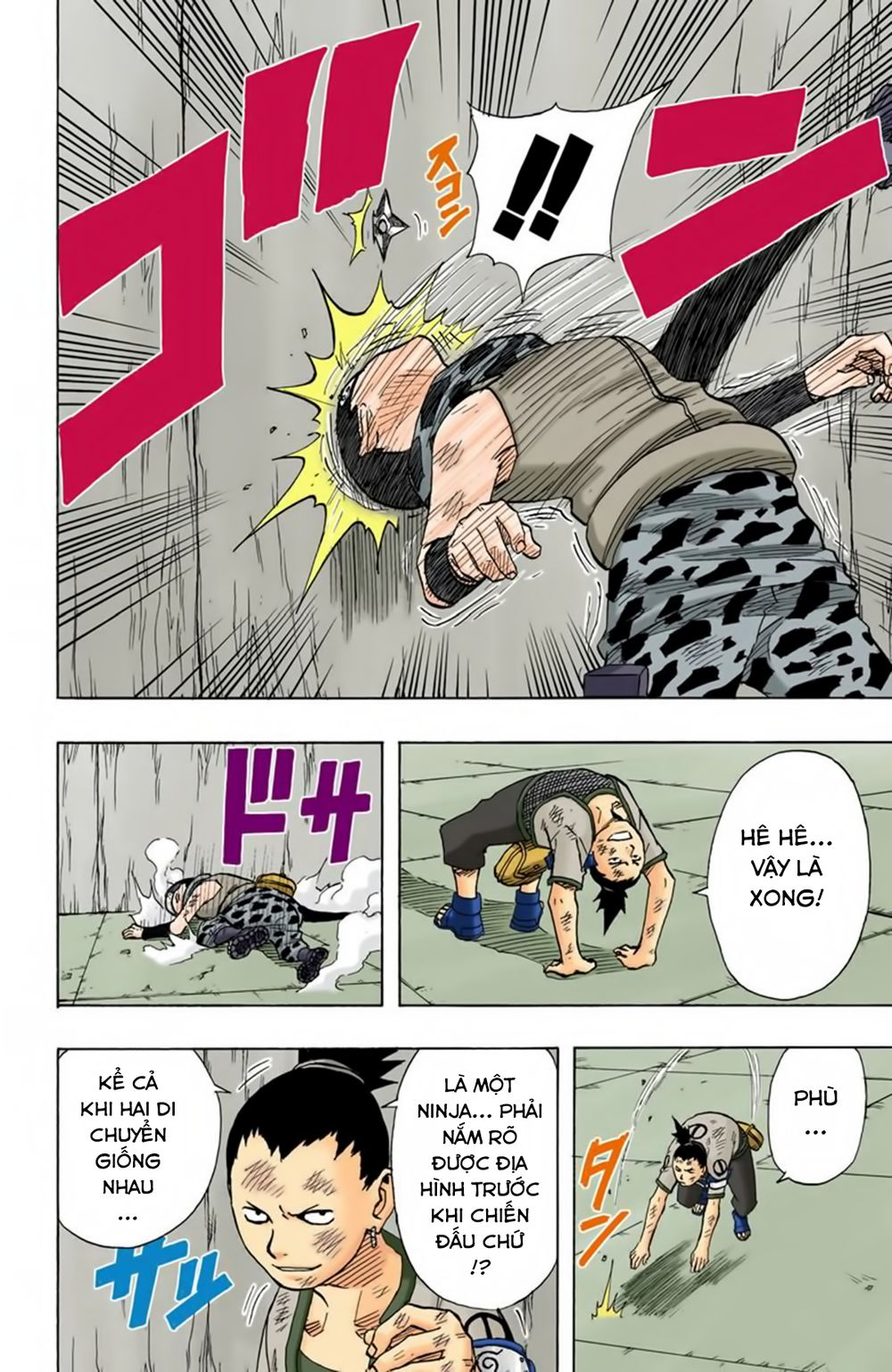Chapter 74 - 21
