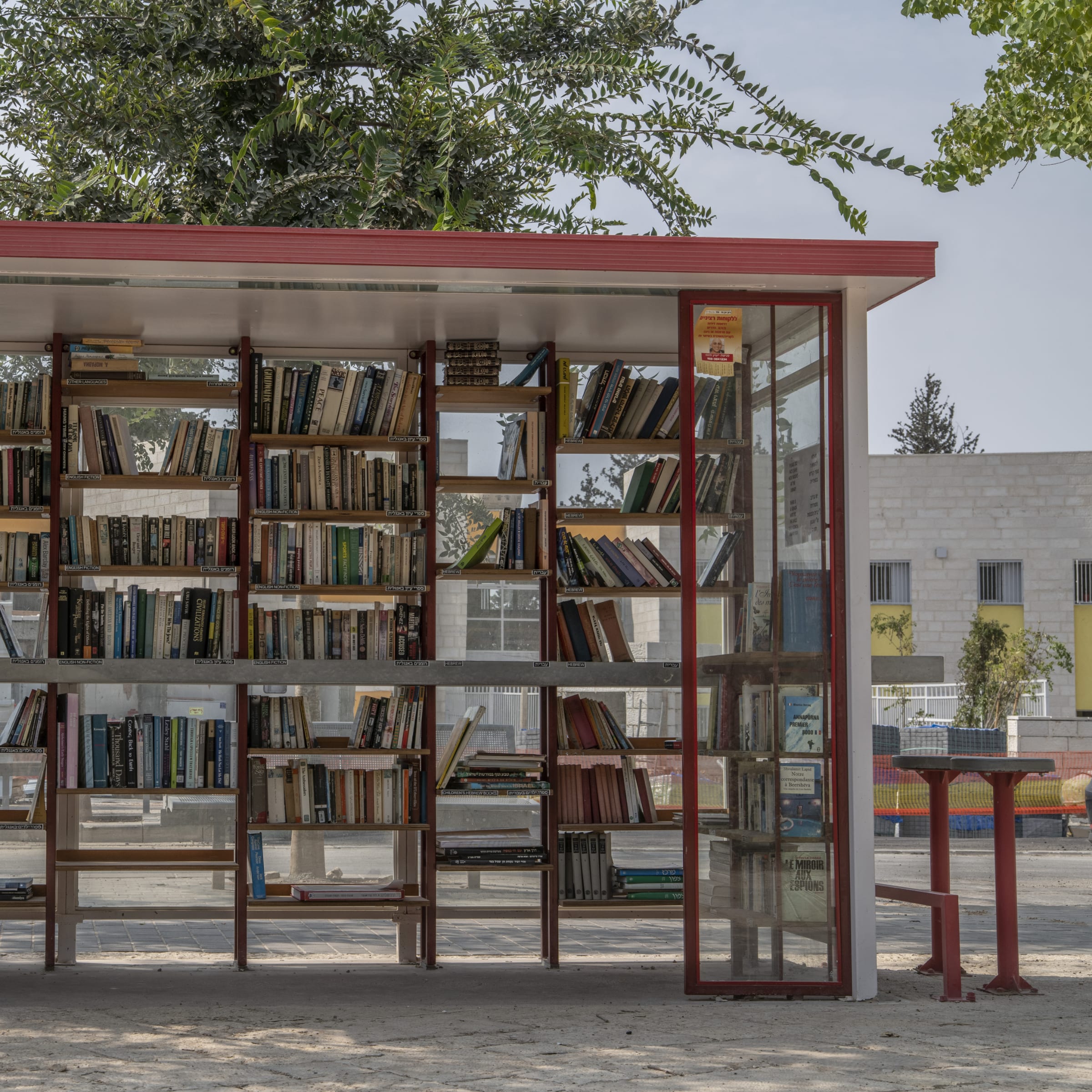 Tzameret Arnona Street Library