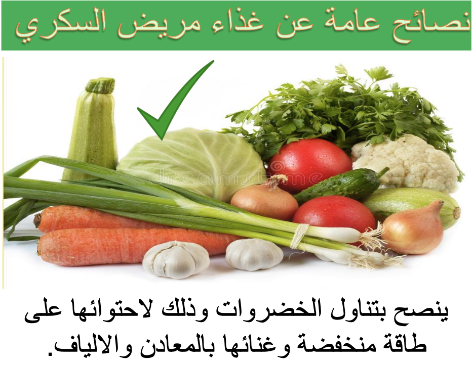 فوائد الخضروات