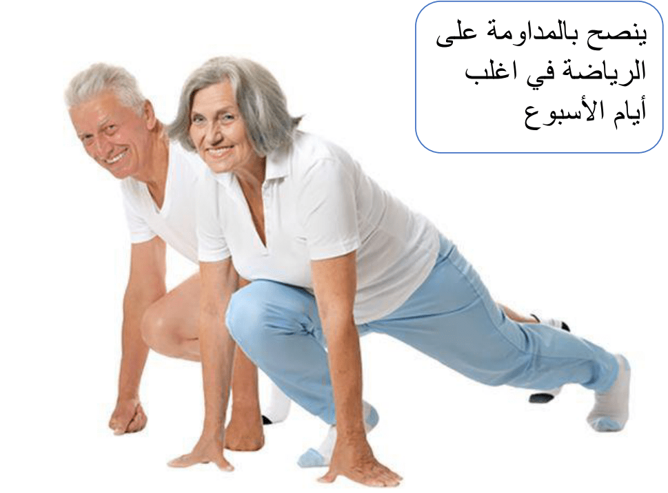 ادامة النشاط البدني