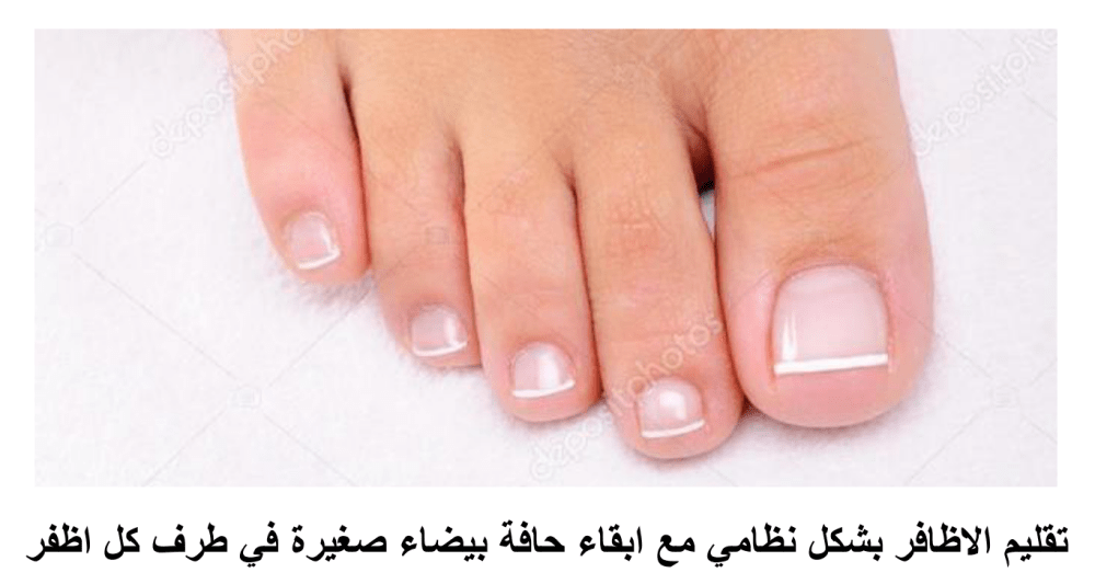 تقليم الاظافر دورياً
