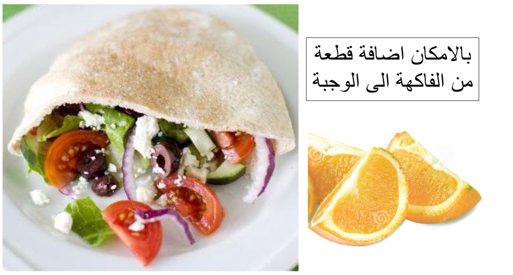 وجبة صحية بديلة