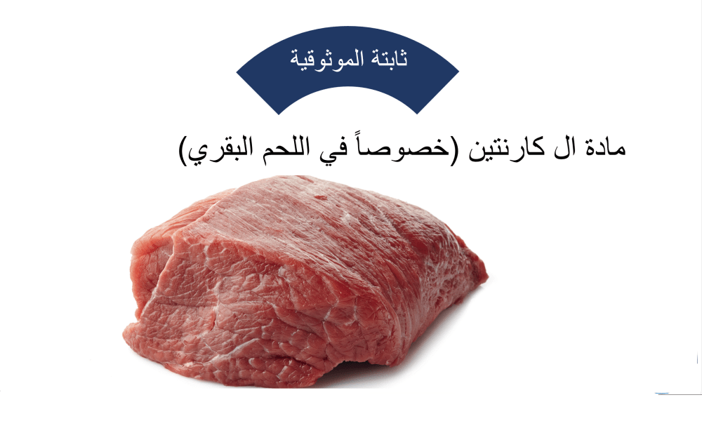 كارنتين