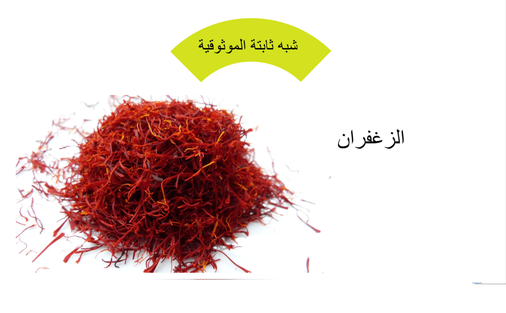 زعفران