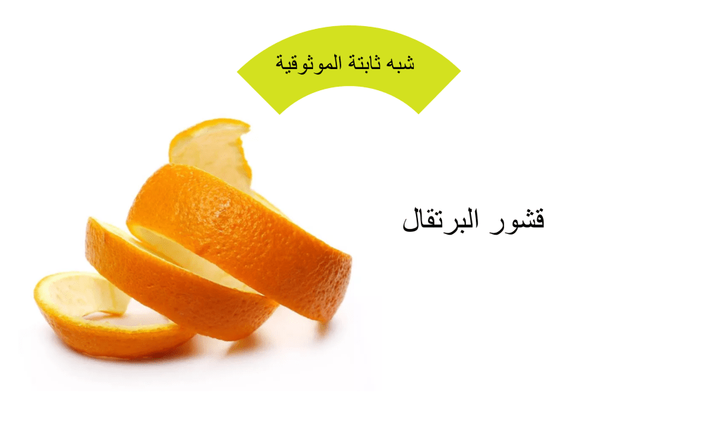 قشور البرتقال