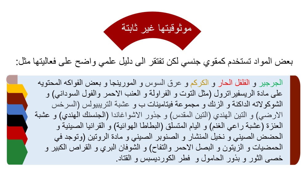 مواد غير موثوقة التاثير