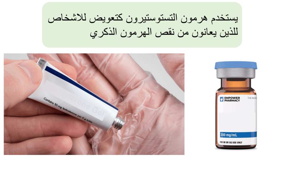 العلاجات التعويضية