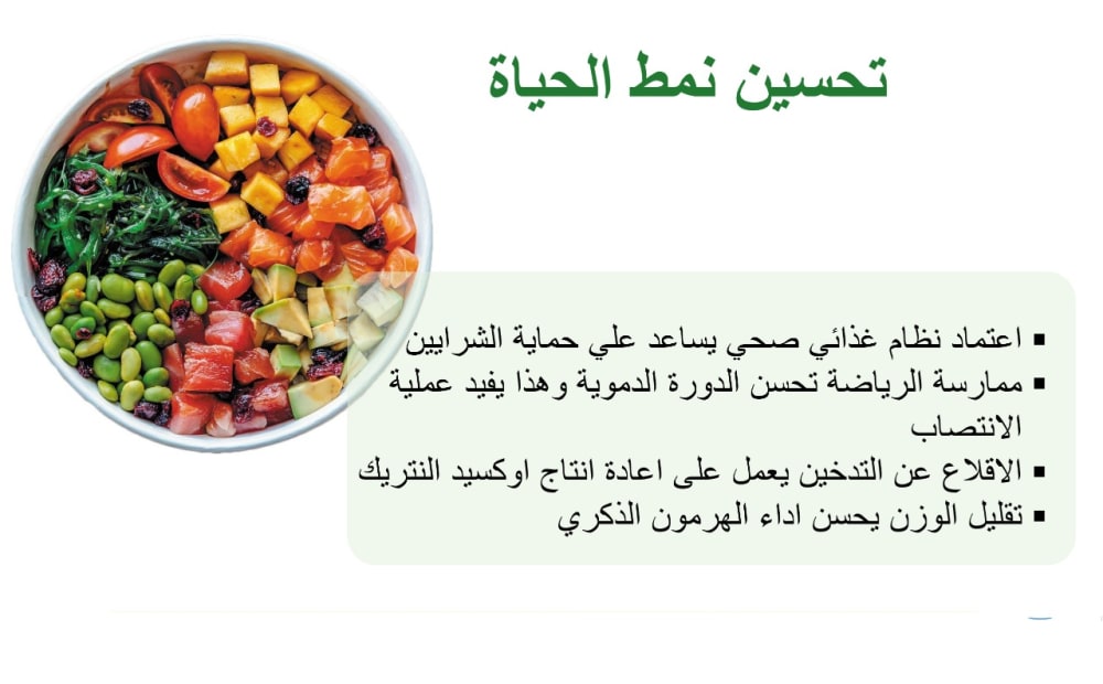 الطبق الصحي