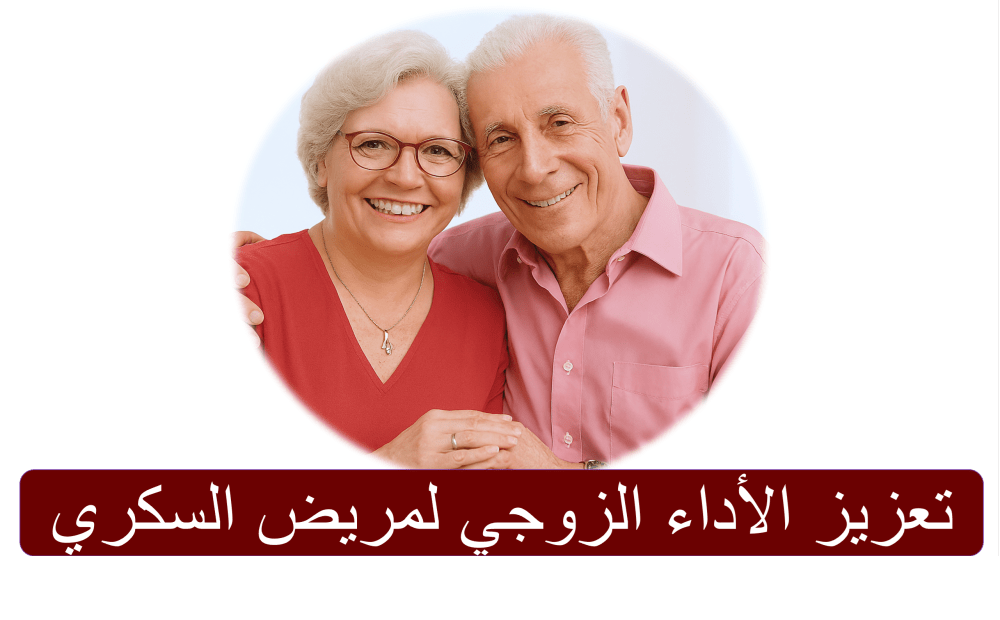 تعزيز الانتصاب