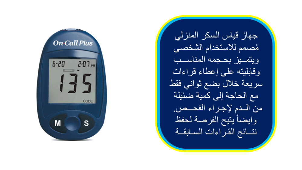 مقياس السكر