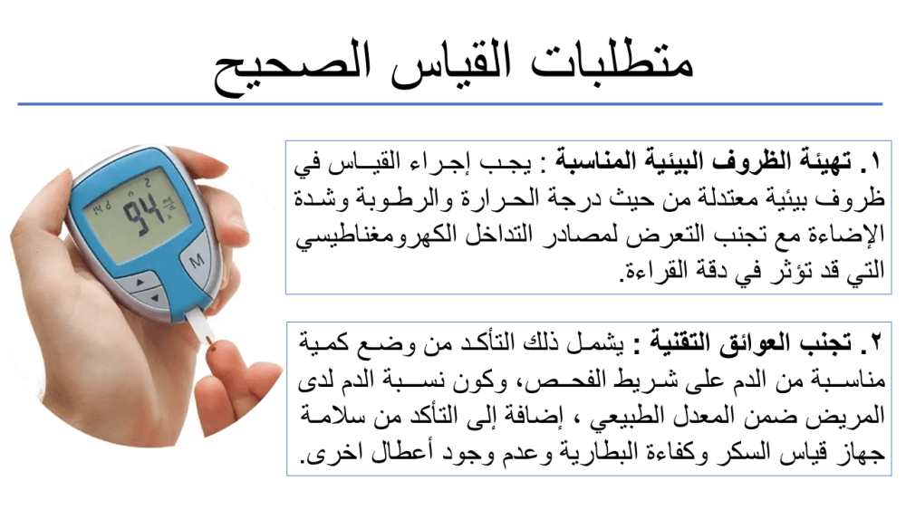 شروط القياس