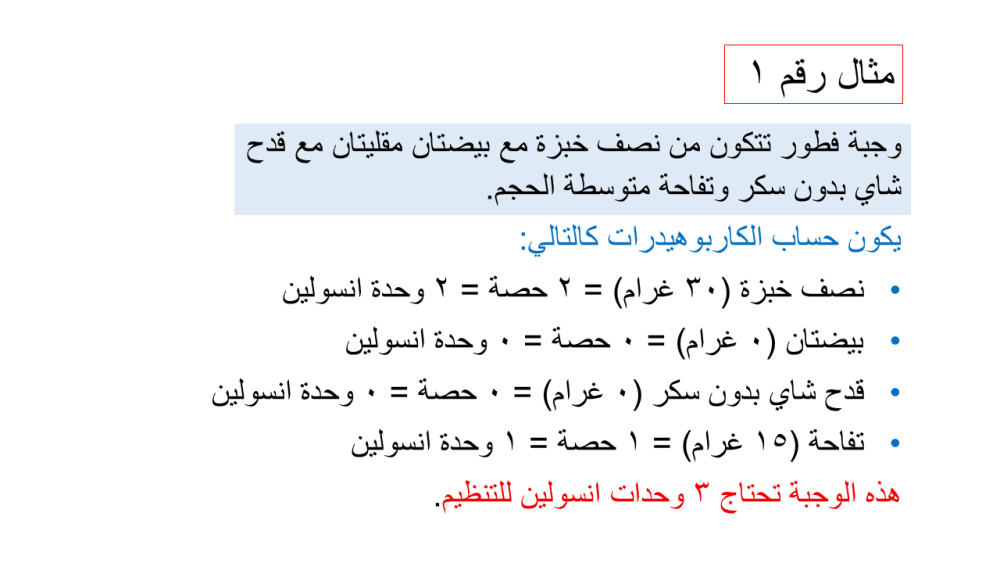 وجبة الريوق