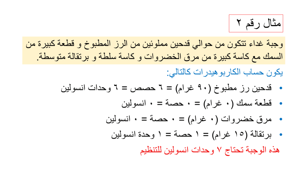 وجبة الغداء
