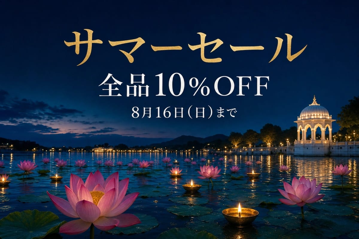 ���ޡ������� ����10%OFF 8��16��(��)�ޤ�