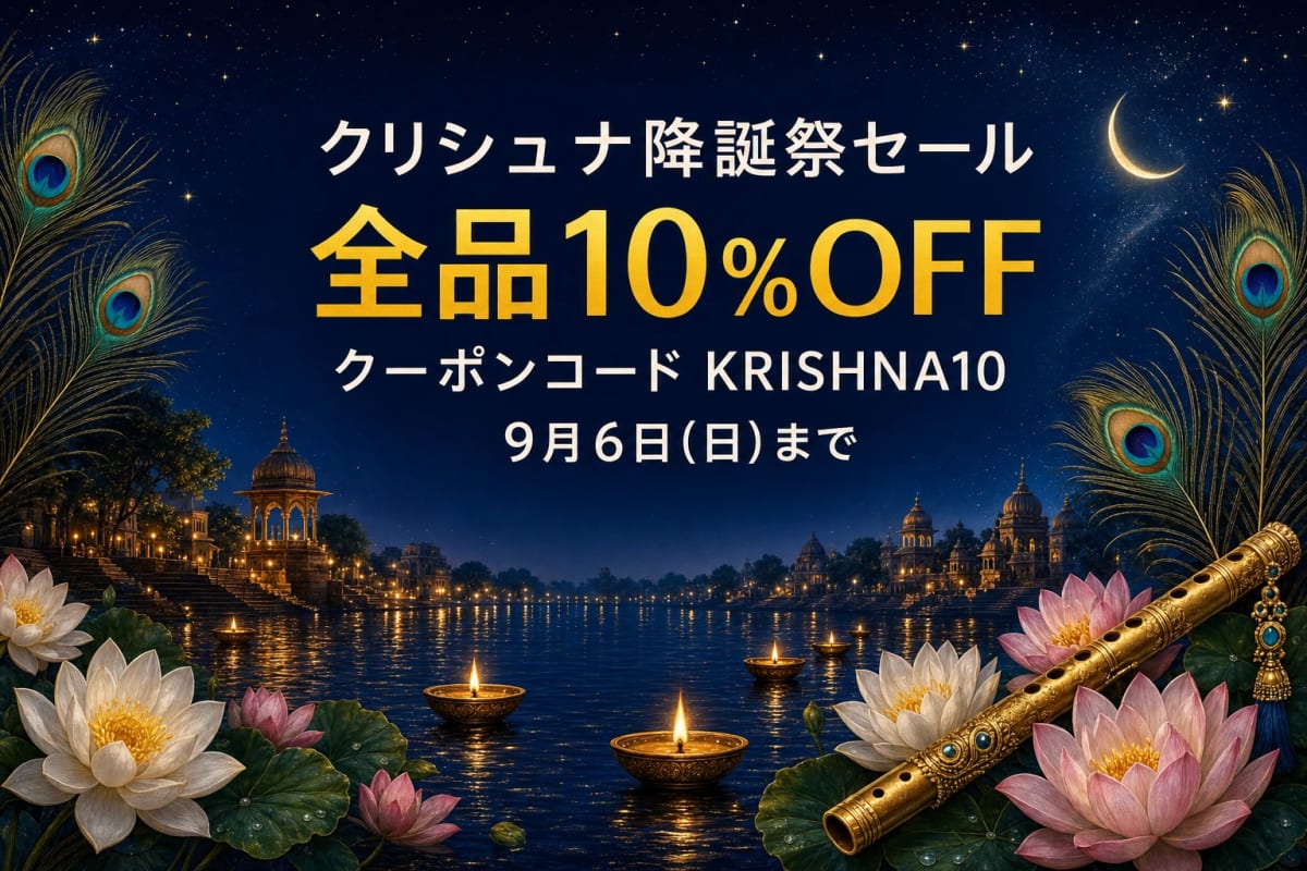 ���ꥷ��ʹ��ºץ����� ����10%OFF 9��6��(��)�ޤ�