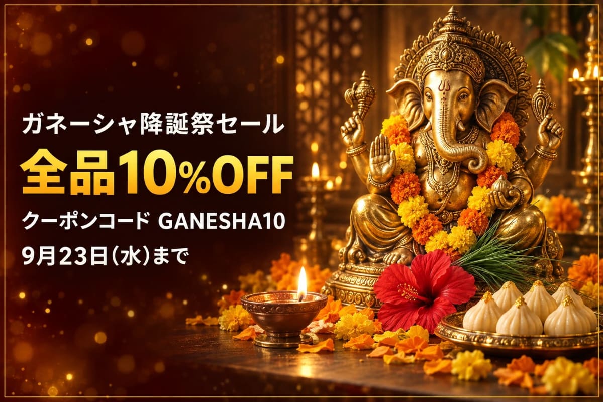 ���͡�������ºץ����� ����10%OFF 9��23��(��)�ޤ�