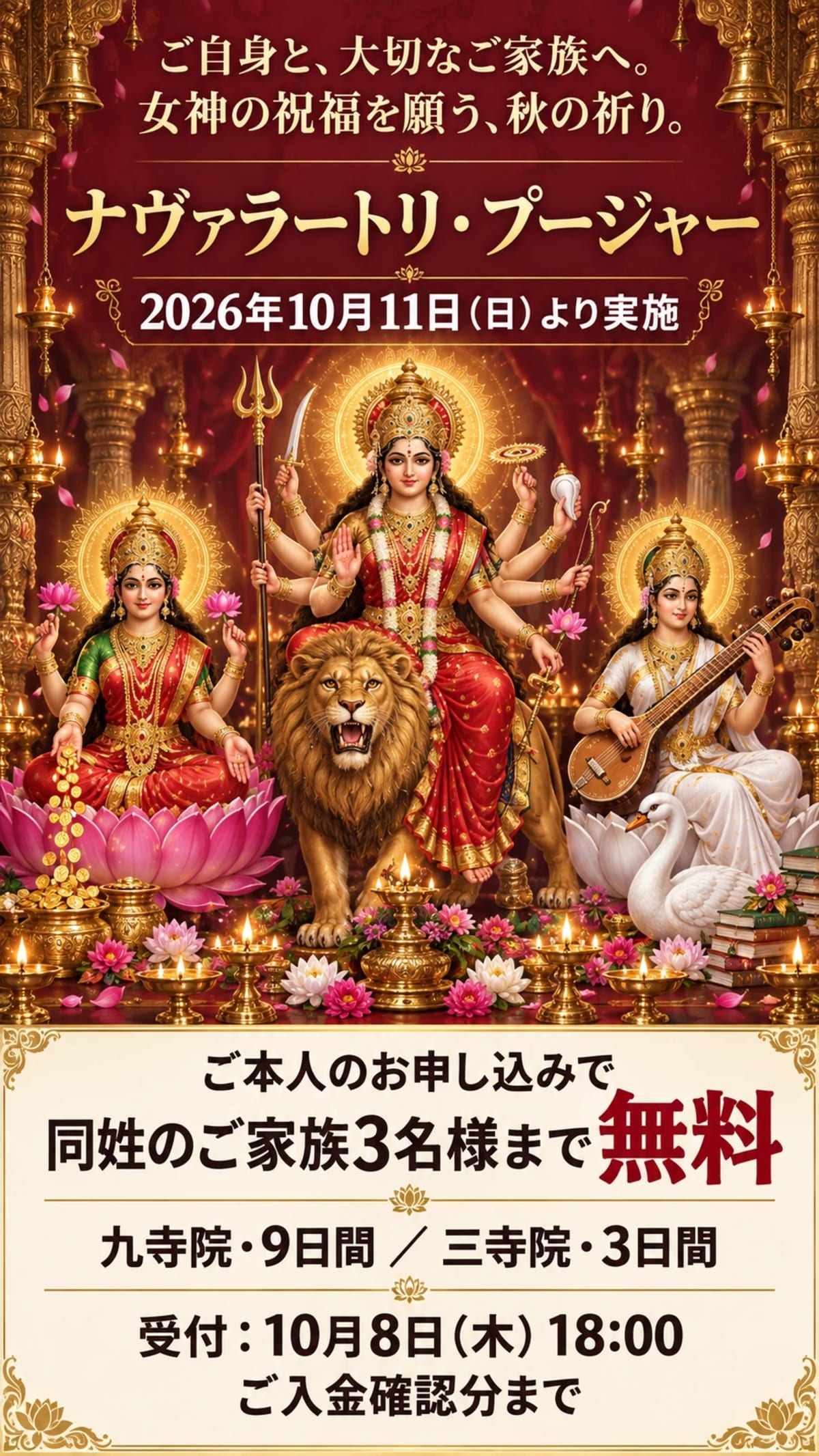 �ɥ��륬���������饯����ߡ����������饹��ƥ��������λ��������ʥ����顼�ȥꡦ�ס����㡼 2026ǯ10��11�������ˤ��»ܡ�Ʊ���Τ���²3̾�ͤޤ�̵��