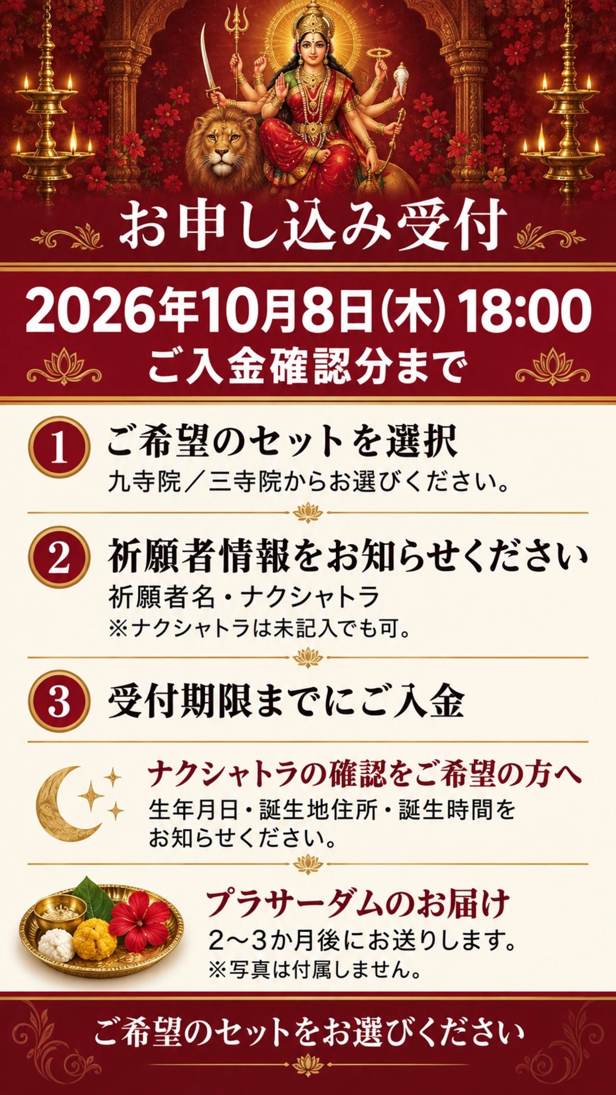 ���������߼��� 2026ǯ10��8�����ڡ�18:00 �������ǧʬ�ޤǡ����å����򤫤�����ޤǤ�3���ƥåפȥץ饵������Τ��Ϥ�����