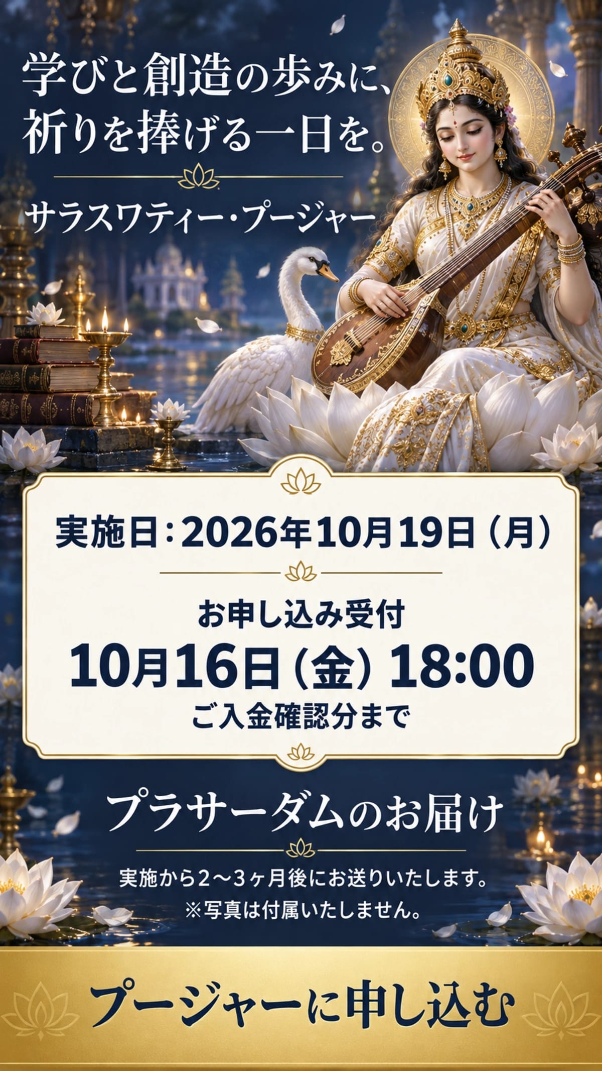 �»��� 2026ǯ10��19���ʷ�ˡ����������߼��� 10��16���ʶ��18:00 �������ǧʬ�ޤǡ��ץ饵������Τ��Ϥ�����