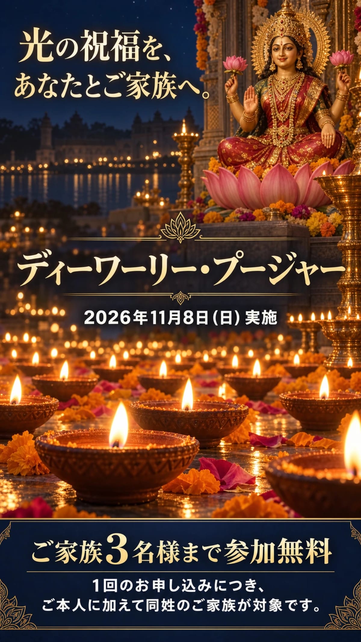 ̵���Υǥ����䡼�������ˤ�������κ�ŵ��ϡ�˺¤��饯����ߡ��������ǥ�����꡼���ס����㡼 2026ǯ11��8�������˼»�