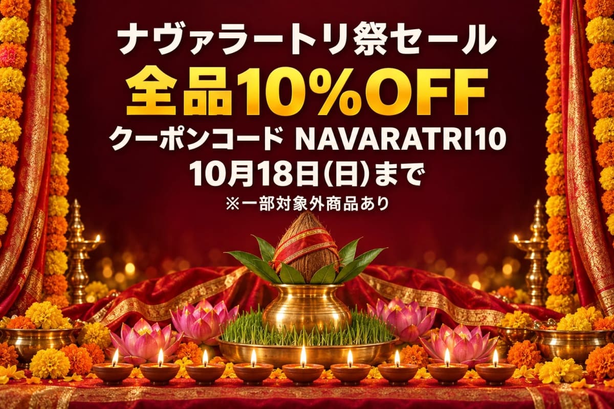 �ʥ����顼�ȥ�ץ����� ����10%OFF �����ݥ󥳡��� NAVARATRI10 10��18��(��)�ޤ� �������оݳ����ʤ���