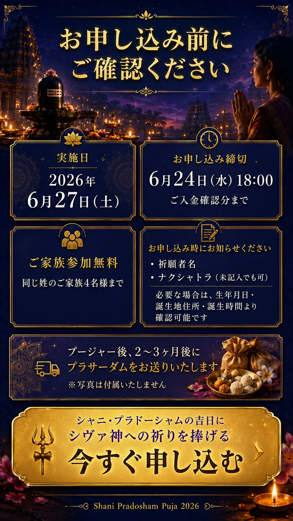 �������������ˤ���ǧ�������� ? �»���2026ǯ6��27�����ڡˡ�����6��24���ʿ��18:00������²����̵����ɬ�׻���Τ�����