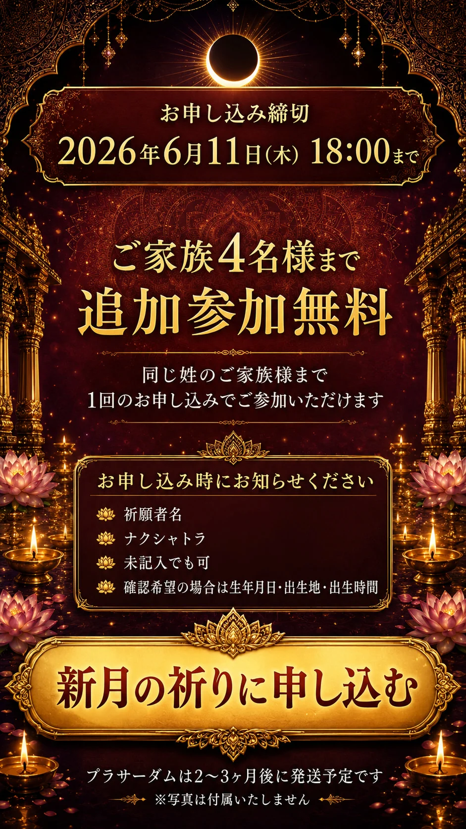 �������������� 2026ǯ6��11�����ڡ�18:00�ޤǡ�����²4̾�ͤޤ��ɲû���̵��