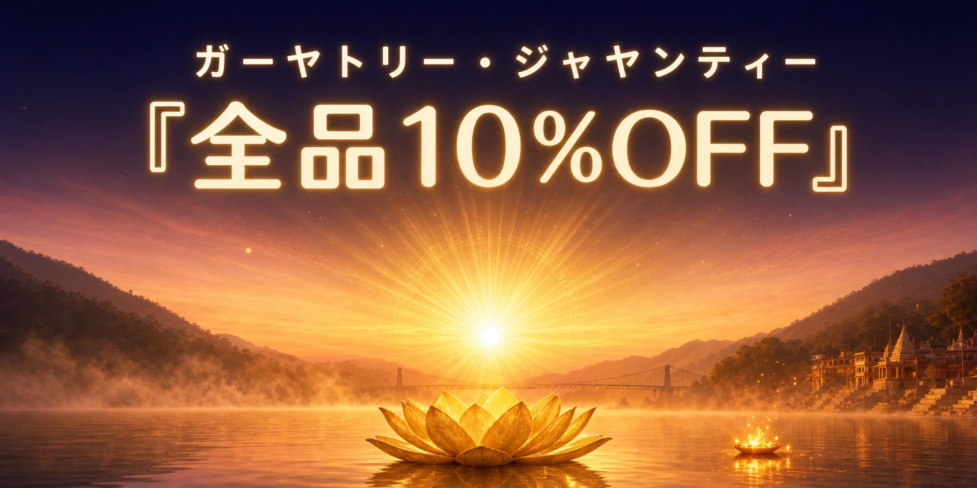 ���������奿・������ȥ꡼・������ƥ�����ǰ ����10%OFF ������